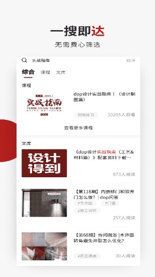 设计得到官方版截图