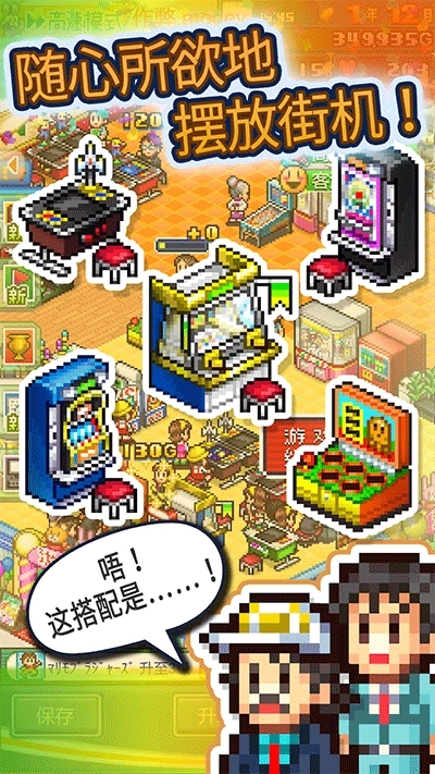 厅物语加强版截图