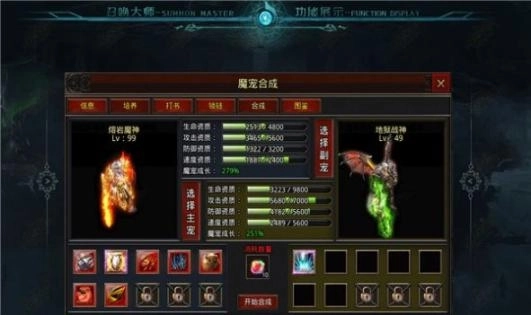 森林召唤大师传奇 截图