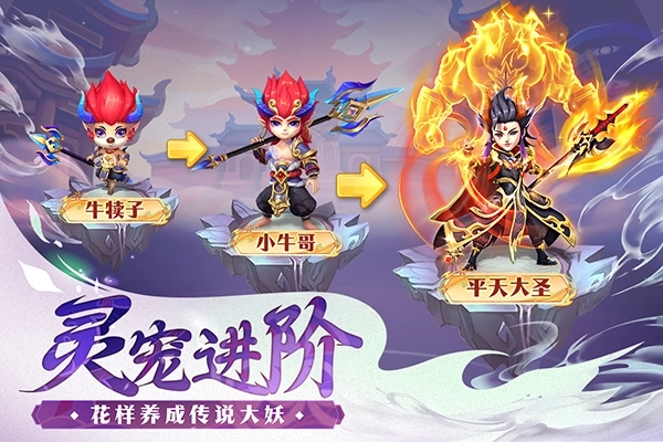 山海仙魔录截图