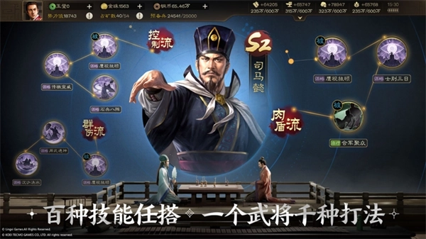 三国志战棋版正版 v1.0.7.388 安卓版截图