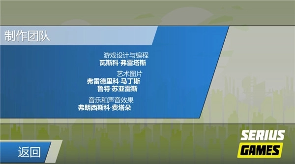 重力转变3中文版截图