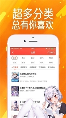 奈斯漫画app截图