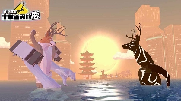 DEEEER Simulator未来篇手机版截图