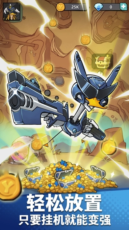 超能合体鸭最新版截图