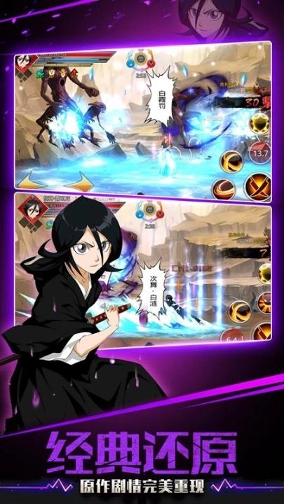 魂界混战游戏截图