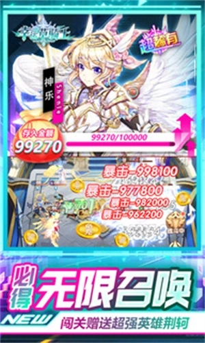 幸运草骑士官方 v1.0.0 安卓版截图