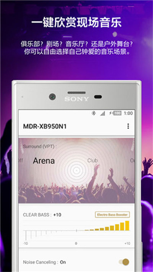 索尼耳机app官方版 v10.3.0 安卓版截图