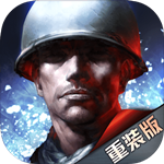 二战风云无限钻石版 v3.1.20.2 内购免费版