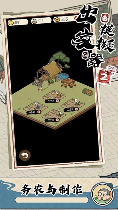 出家模拟器2截图