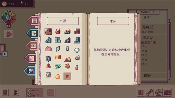 大航空时代截图