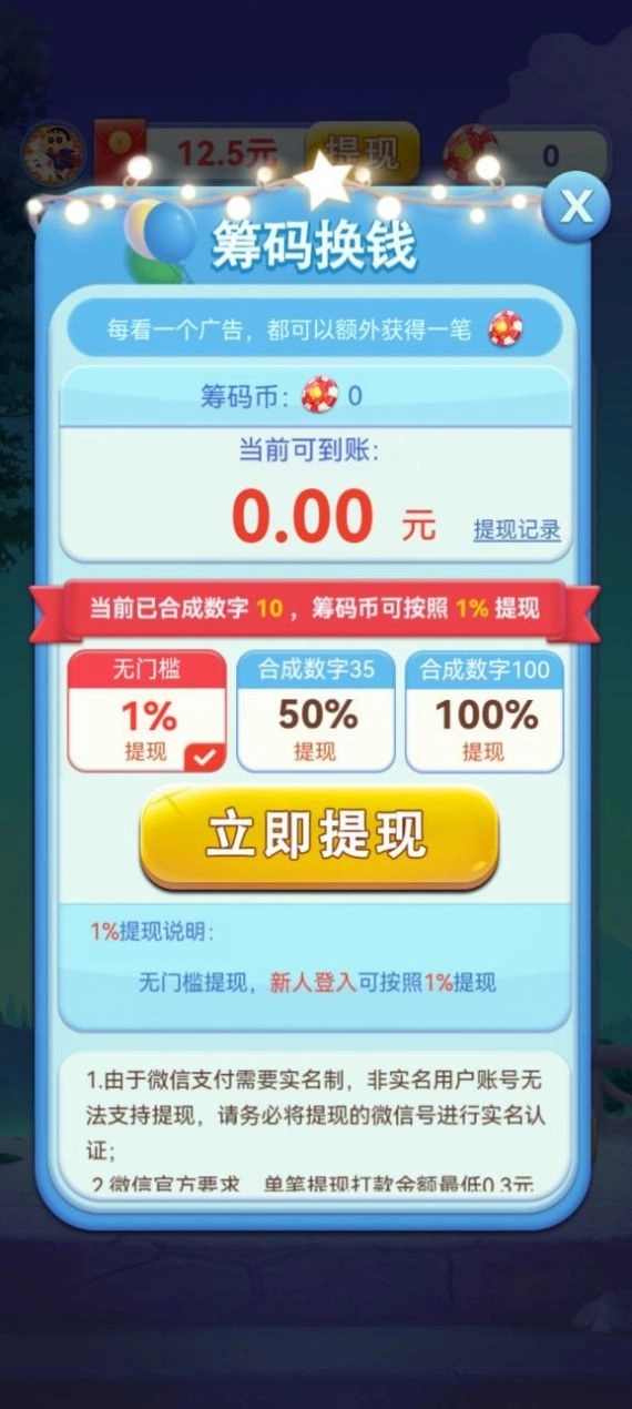 传奇数字游戏手机版截图