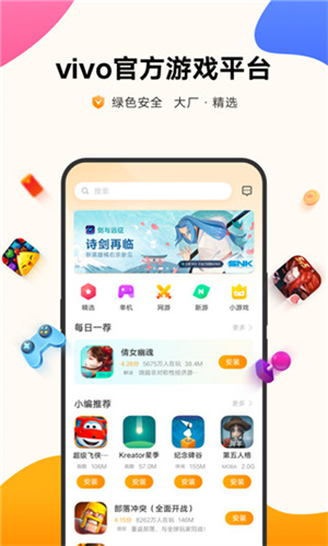vivo中心官方版APP v6.6.14.0 安卓版截图
