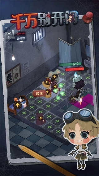 猛鬼别抓我截图