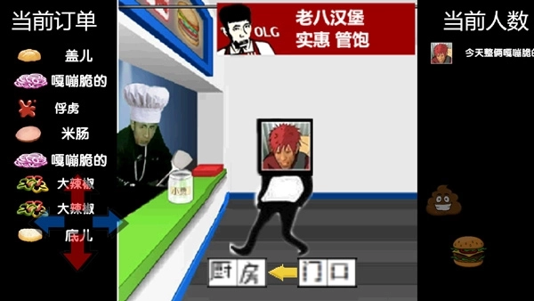 老八汉堡店2025最新版截图