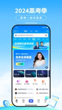 百度app正版截图