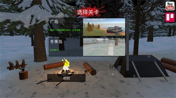 命运Z僵尸生存中文版截图