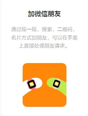 微信儿童版APP v1.7.3 安卓版截图