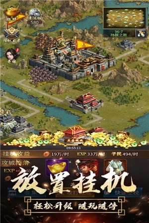 逍遥三国官方版 v3.1.0.00010007 安卓版截图