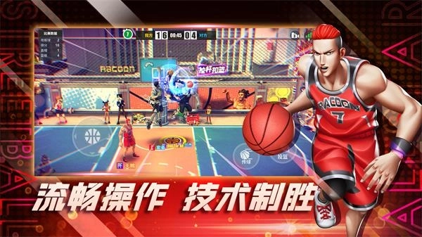 街球艺术官方版截图