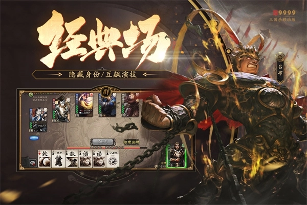 三国杀移动版VIVO版本 v4.2.7 安卓版截图