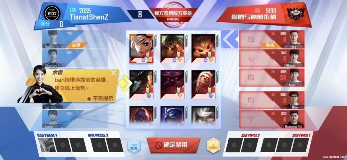 腾讯英雄联盟电竞经理最新正式公测版截图