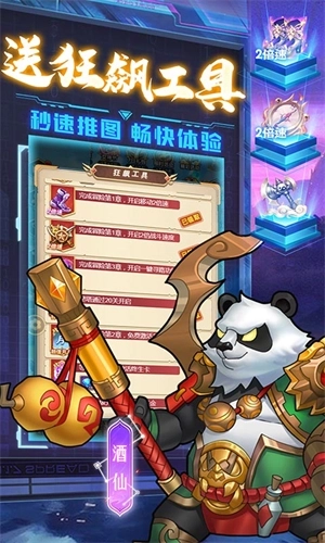 命运战歌无限钻石版 v1.0.0 安卓版截图