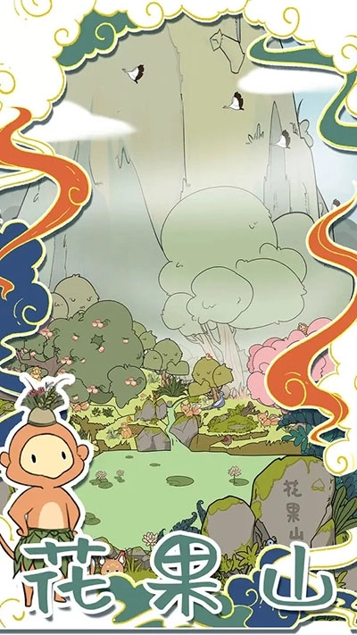 西游寻妖记截图