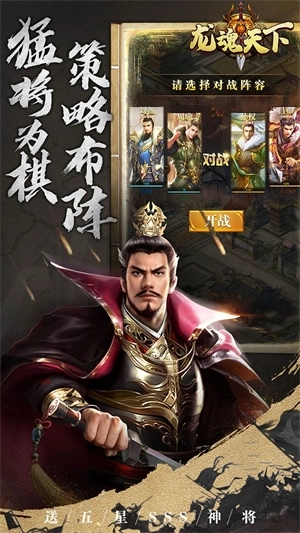 神将无双无限元宝 v1.0.0 安卓版截图