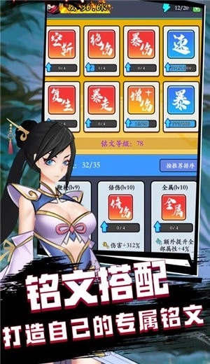 我的江湖梦截图