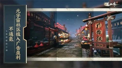 逆水寒网易版 v1.1.10514611 安卓版截图