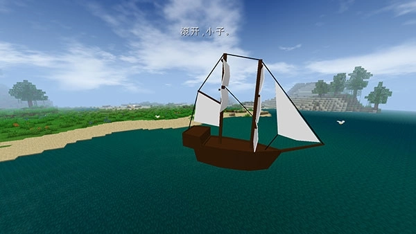 Survivalcraft2汉化版截图