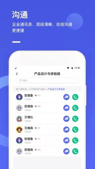 完美工事app截图