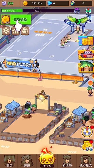 英雄制造工厂截图