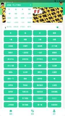 太极盒最新版截图