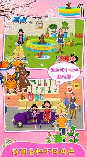 樱花小镇城堡公寓游戏最新安卓版截图