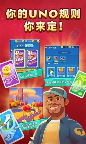 一起优诺内置修改器版 v1.12.1692 安卓版截图