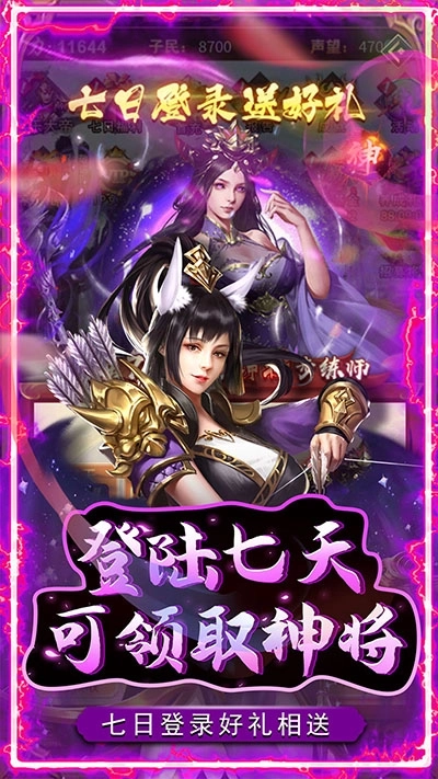 铁索连环0.1折版截图