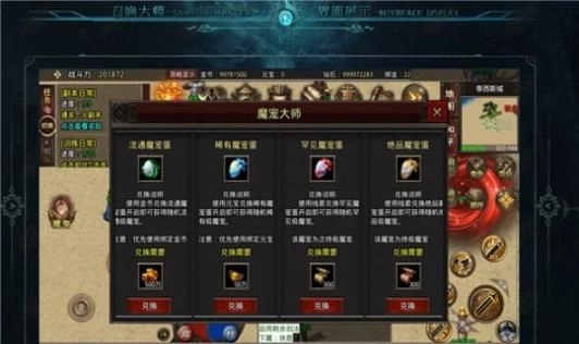 森林召唤大师传奇 截图