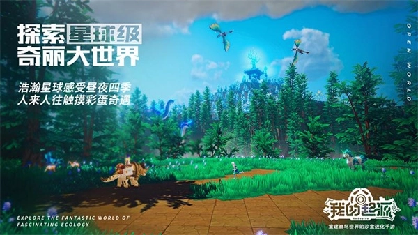 我的起源官方版 v2.1 安卓版截图