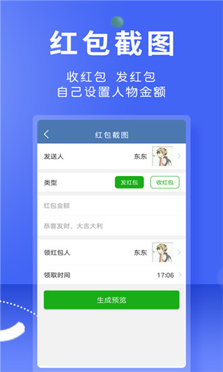 微商作图app截图