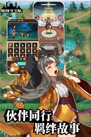 银河守卫队 v1.5 无限钻石版截图