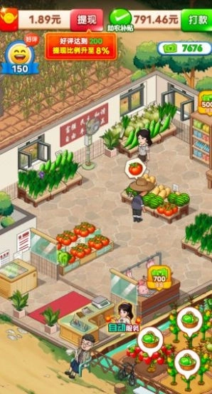 丰收管家app官方版截图