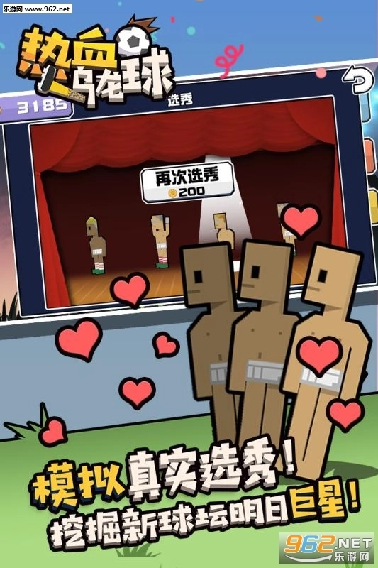 热血乌龙球截图