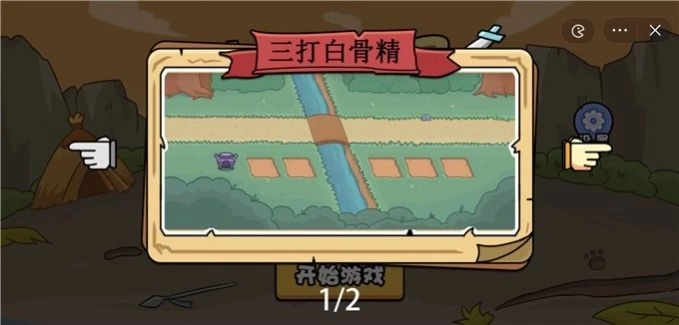 抖音扯个蛋子小游戏最新安卓版截图