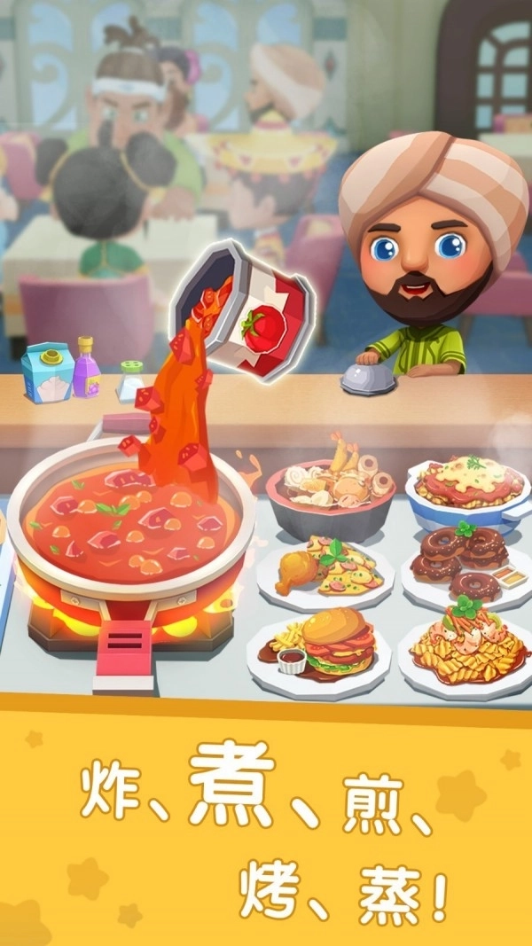 国际料理主厨汉化版截图