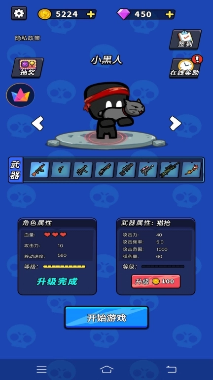 荒野枪战大乱斗游戏正式版截图