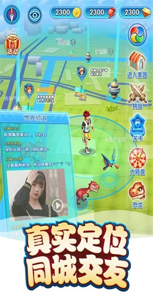 我的恐龙无限钻石金币汉化版 v4.6.1 安卓版截图