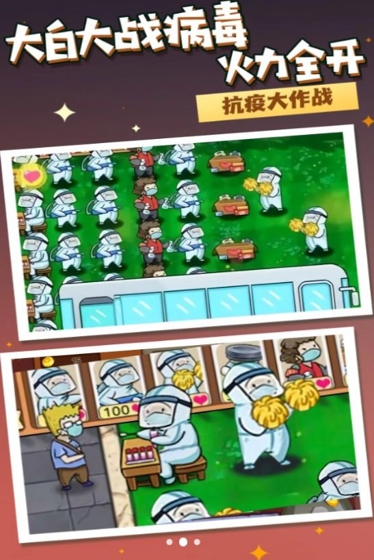 热血生命线救援游戏安卓版截图