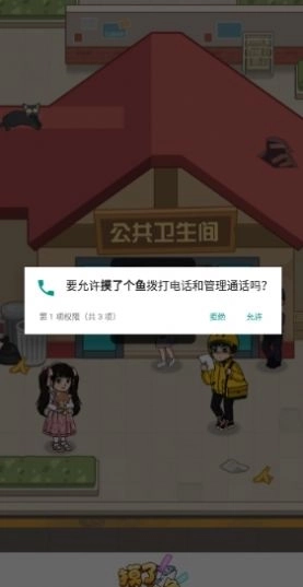 旺旺人生游戏红包版截图